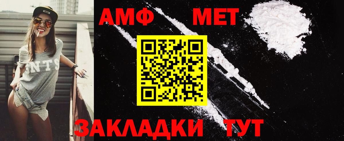 Амфетамин  Амфетамин Premium  Вход с VPN  Тимашёвск 
