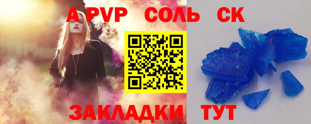 МЕТАМФЕТАМИН  Конопля  Вход с VPN  Тимашёвск  ГАШ  Гашиш  МЕФ кристаллы  А ПВП СОЛЬ кристаллы 
