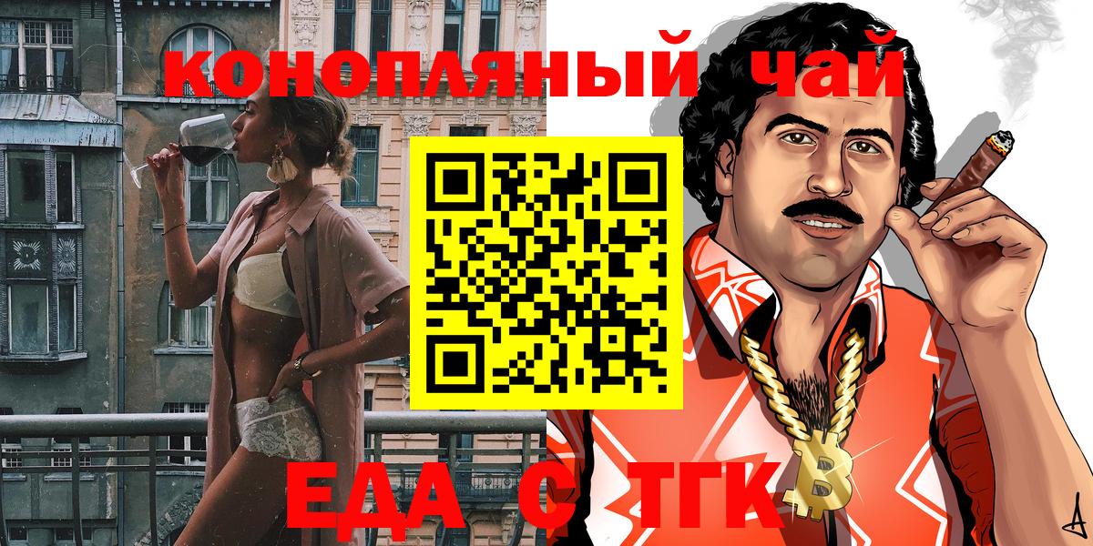 Тимашёвск  Печенье с ТГК марихуана  Вход с VPN 