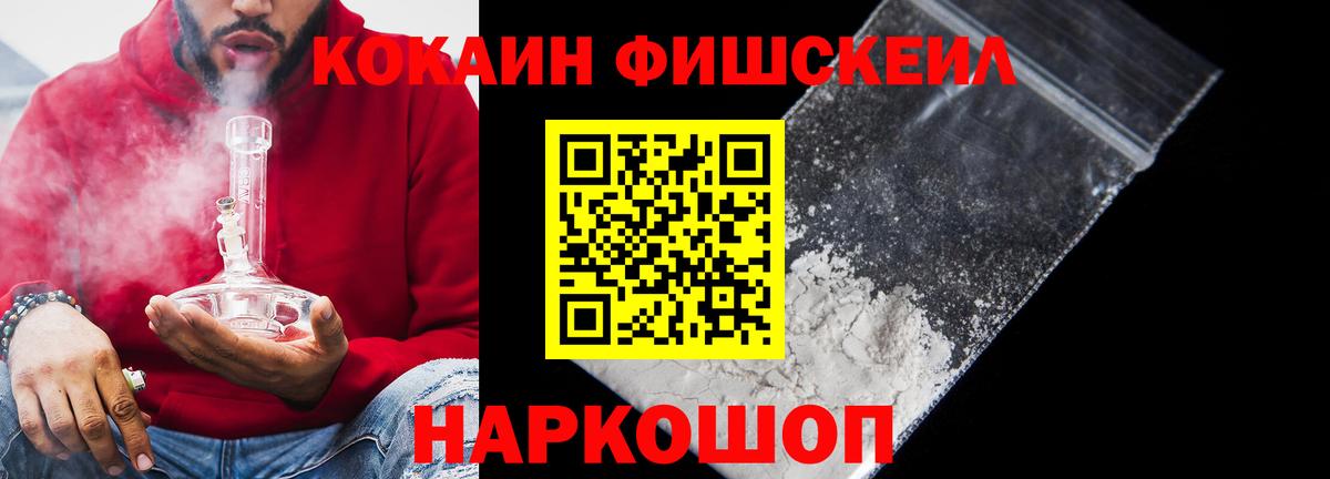 КОКАИН  КОКАИН Эквадор  Тимашёвск  Вход с VPN  COCAIN 98% 