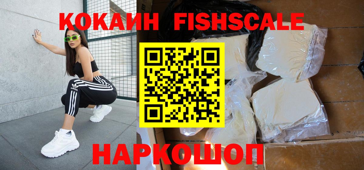 COCAIN Эквадор Тимашёвск