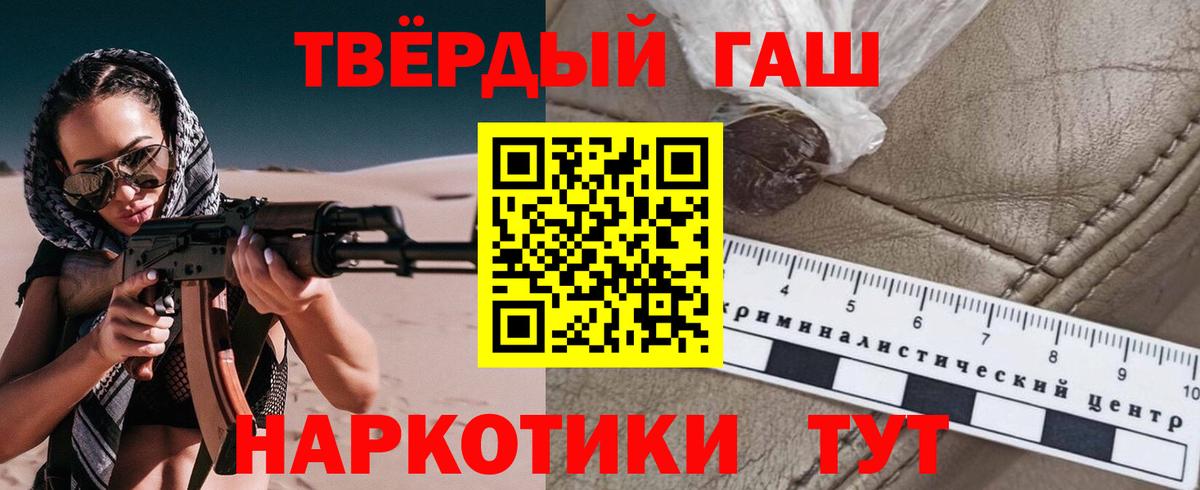 Гашиш Premium Тимашёвск