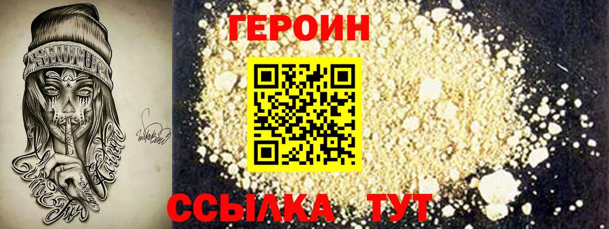 Тимашёвск  Героин  Вход с VPN  ГЕРОИН афганец 