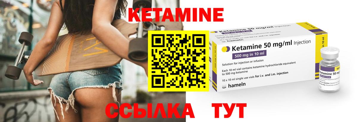 КЕТАМИН ketamine  Кетамин VHQ  Тимашёвск  Вход с VPN 