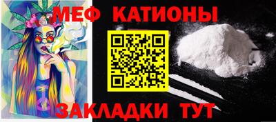 мяу мяу кристалл Бугуруслан