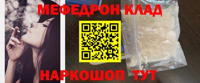 мяу мяу кристалл Бугуруслан
