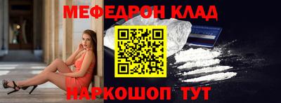 мяу мяу кристалл Бугуруслан