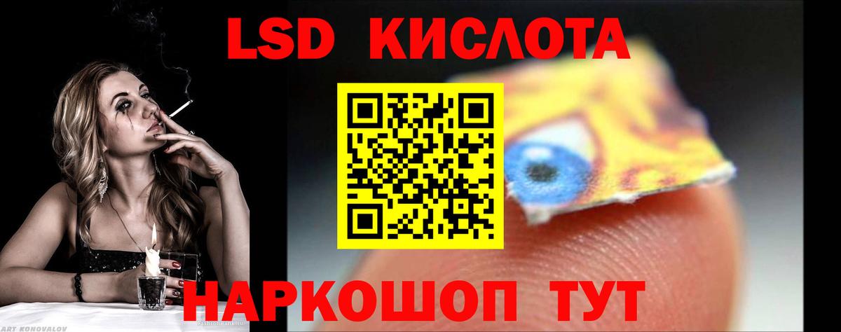LSD-25 экстази кислота Тимашёвск