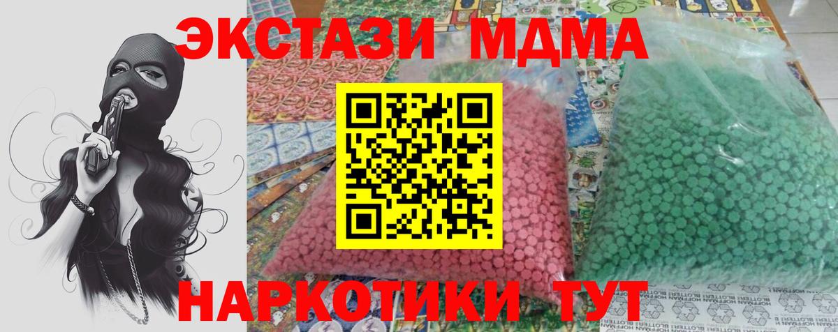 МДМА crystal Тимашёвск