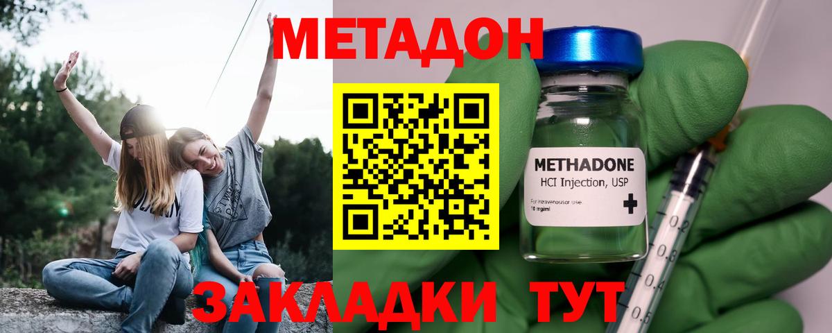 Метадон мёд Тимашёвск