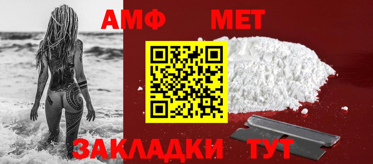 Тимашёвск  Первитин мет  Первитин  Вход с VPN 