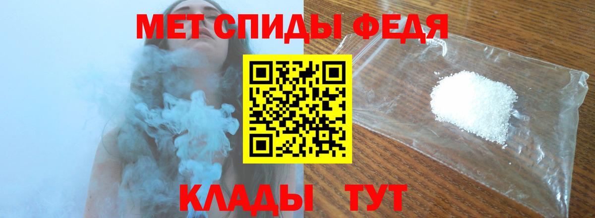 Метамфетамин кристалл Тимашёвск