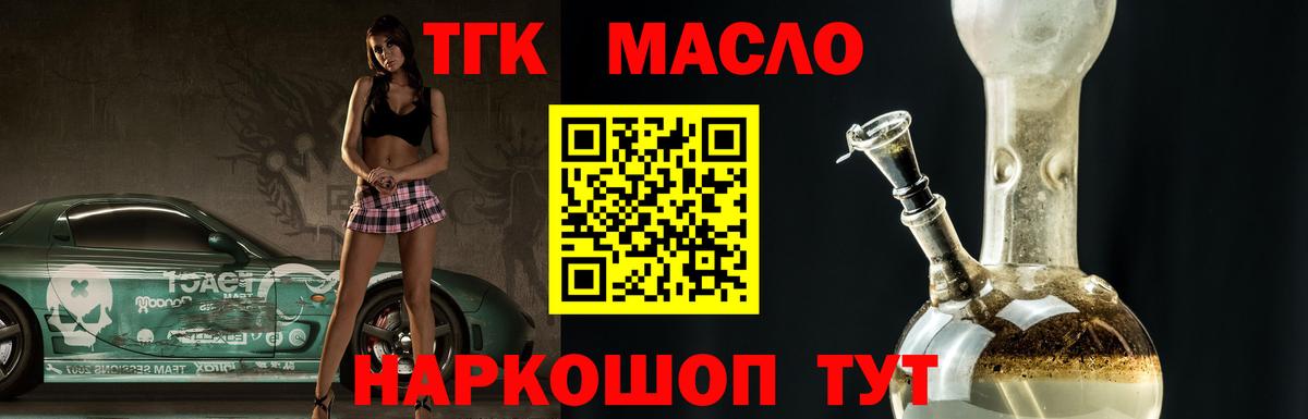 ТГК вейп с тгк  Вход с VPN  hydra ССЫЛКА  Тимашёвск 