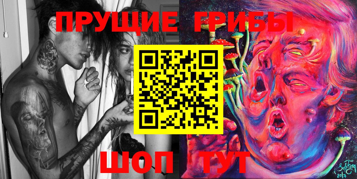 Псилоцибиновые грибы мухоморы  Галлюциногенные грибы ЛСД  Тимашёвск  Вход с VPN 
